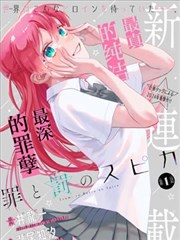 动画束缚道具的美术设计稿画面